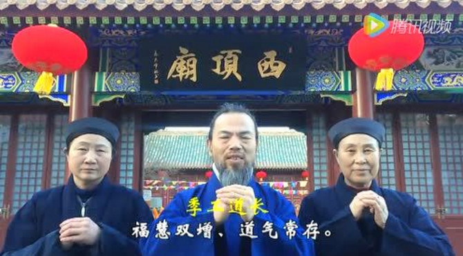 2016西顶庙新春祝福