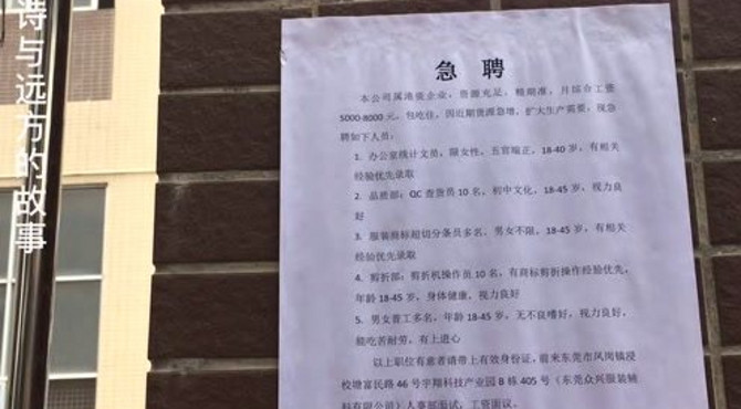 一个厂招工5000到8000