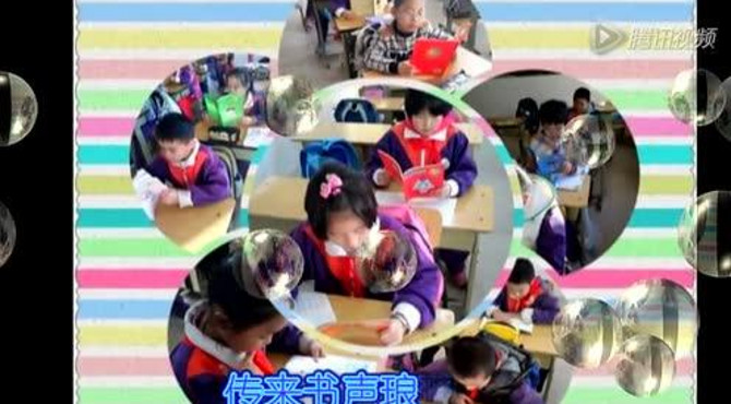 潞城镇中心小学校歌