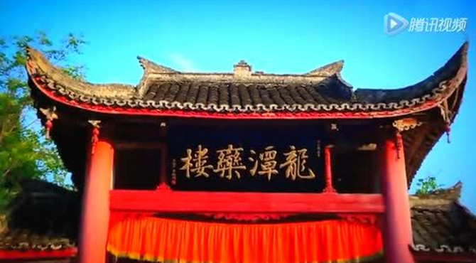 盐亭龙潭民俗文化旅游风景区宣传片 超清