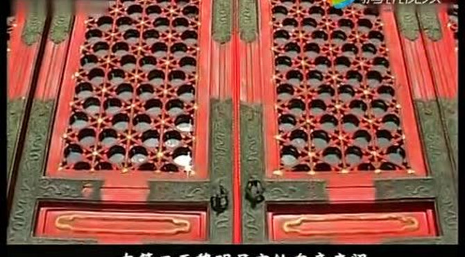 中国宫殿与传说之 025 故宫 保和殿