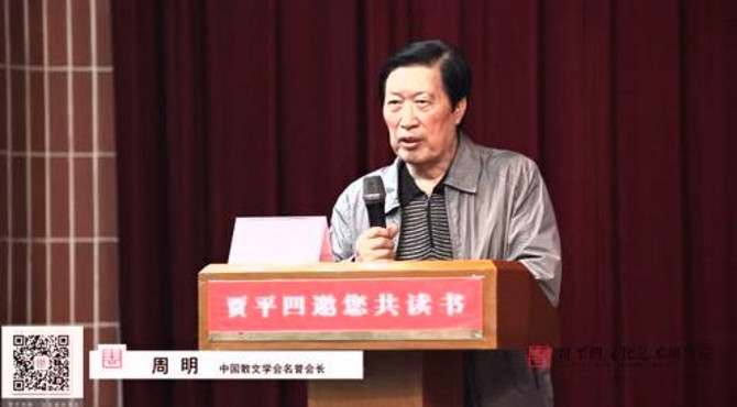 贾平凹邀您共读书 走进中国现代文学馆