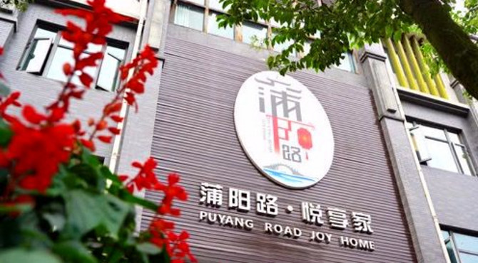 蒲阳路社区《我和我的祖国》MV