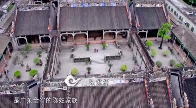 航拍中国：广州的陈氏祠堂是广州所有陈氏集资修建的