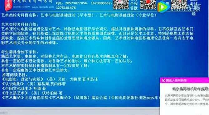 2017北京电影学院艺考院系和方向介绍