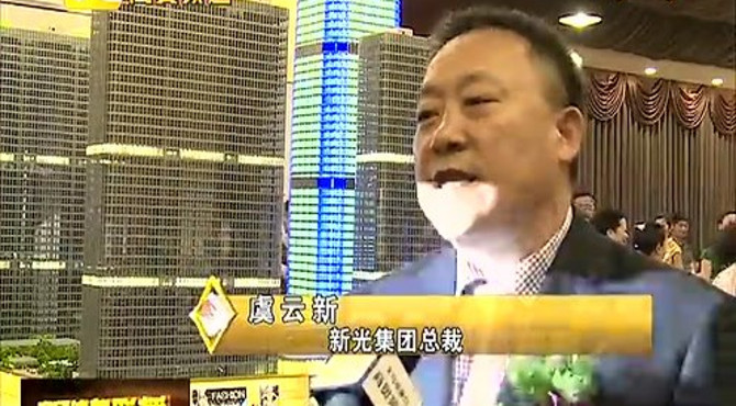 科普主题游乐园&quot;和乐星&quot;即将入住义乌世贸中心