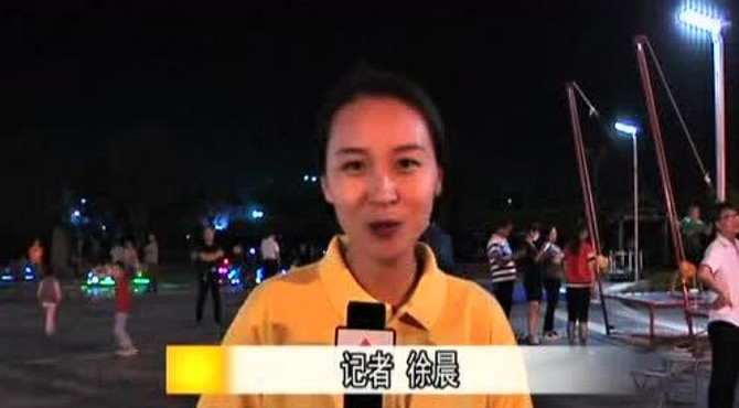 社区公园方便多