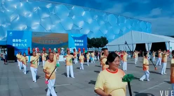 北京奥运城市体育文化节全民健身广场开幕式精彩花絮