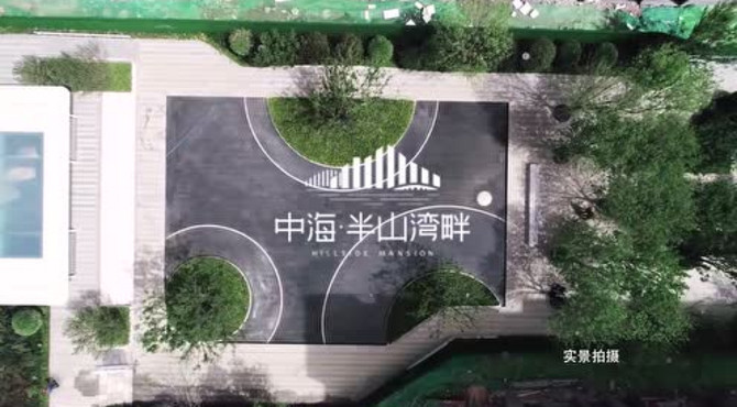 半山湾畔示范区景亭