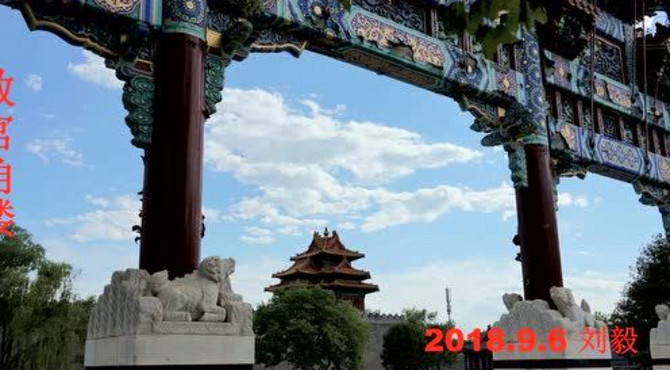 北京故宫角楼
