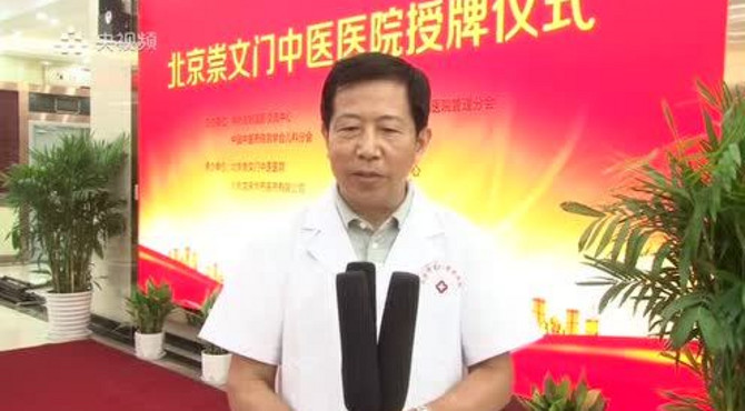 北京崇文门中医院李良成专访 | 介绍为什么呼吸系统疾病要中医治