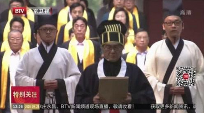 北京孔庙举行祭孔大典 纪念孔子诞辰2571周年