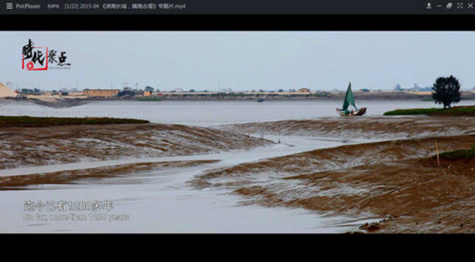 专题片： 滨海长城，镇海古堤