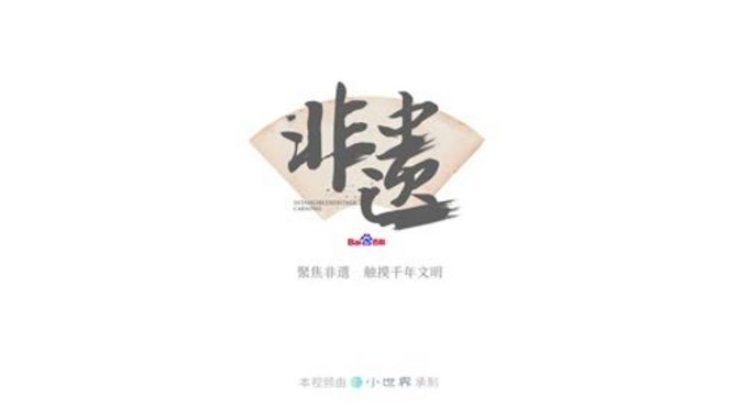 【非遗百科】点亮非遗：白纸坊太狮