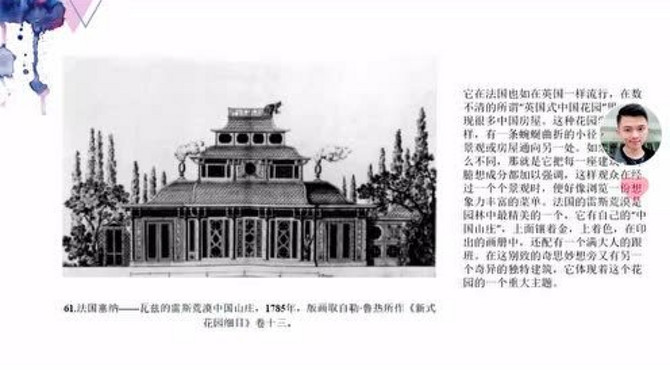 世界艺术发展史-18世纪艺术（第四课）-辰美SISA