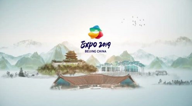 2019北京世园会视频-园·圆