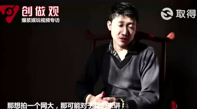 专访影大人CEO白松：投资人的利益是第一位