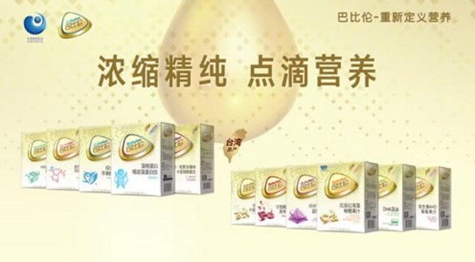 巴比伦滴剂介绍