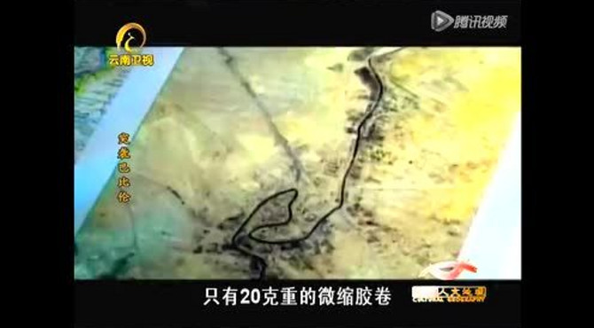 经典人文地理：突袭巴比伦