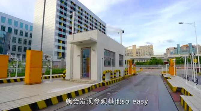 走进实践基地