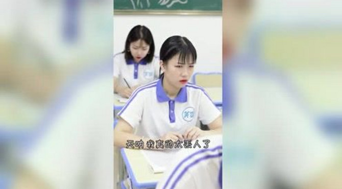 每个学生心里都有个崇敬的同学吧？你崇敬的他是什么样子的呢