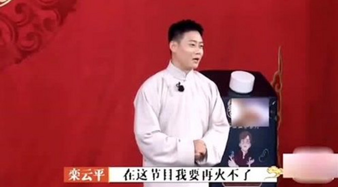 栾云平的自我介绍让于谦很无语，郭德纲只好为爱徒打掩护，估计捧不起来咯