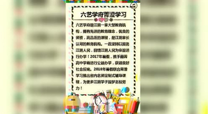 菁澄学习简介