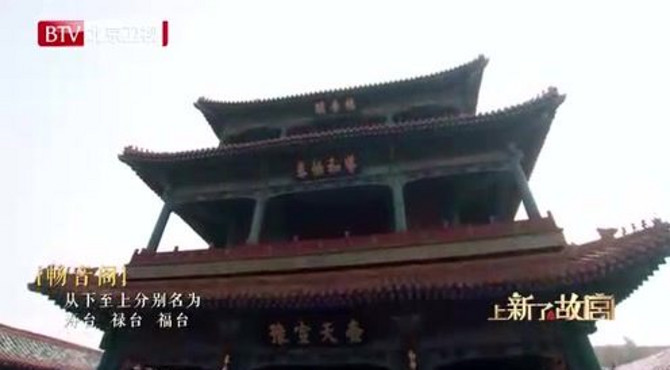 清宫唯一三层大戏台，畅音阁匠心独具