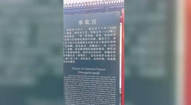 承乾宫了解一下