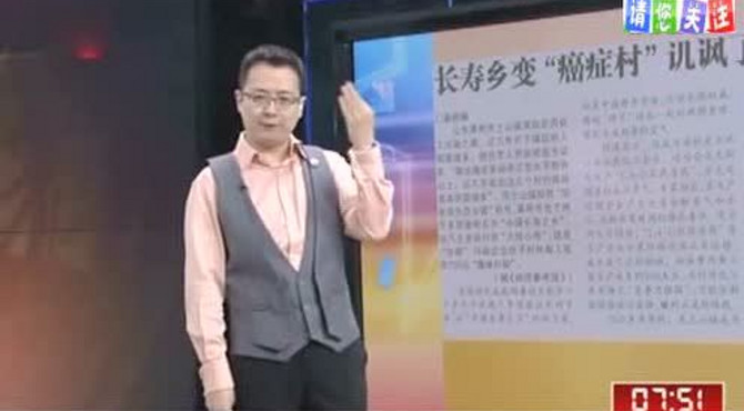 长寿村因为水，癌症村竟也因为水！