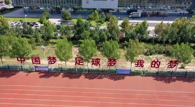 航拍滨州市民健身广场