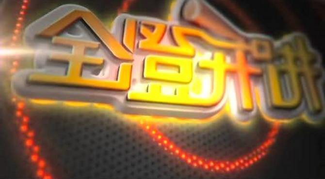 全澄开讲宣传篇
