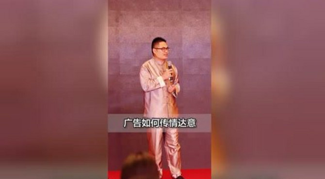 松柏先生：广告如何传情达意