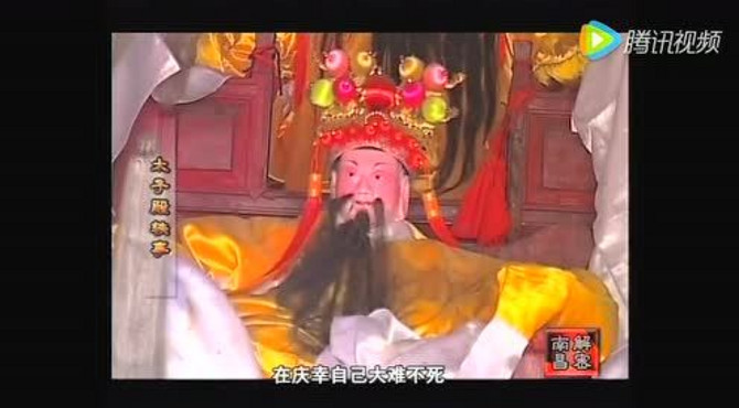 南昌太子殿轶事