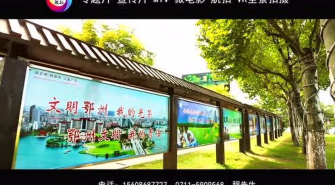 2017魅力鄂州 鄂州城市宣传片