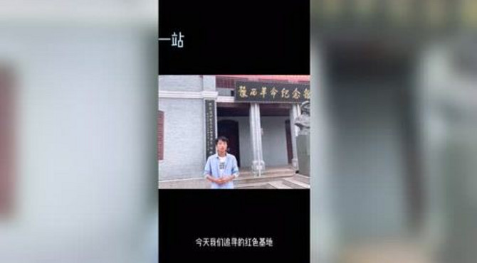 寻访红色革命地标（河南站）—豫西革命纪念馆、郑州二七纪念堂