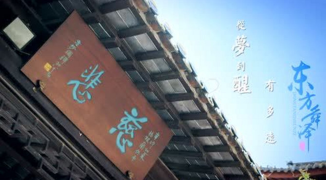 镇海寺介绍江南