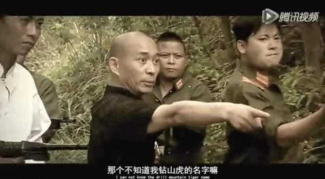 电影《钻山虎》预告片  刘洪海导演作品