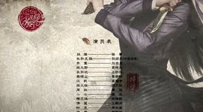 扶摇：长孙无极的师傅是谁真实身份介绍 长青神殿殿主到底有多厉害