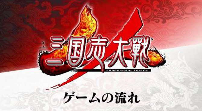 三国志大战4，新卡介绍（『R孟獲』『SR龐統』『R花鬘』）