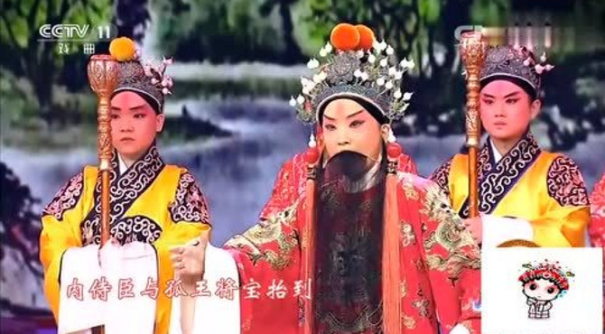 王佩瑜京剧《沙桥》