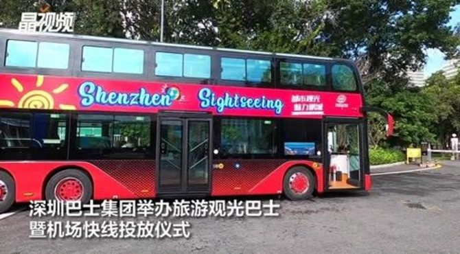 深圳红蓝黄三条旅游观光巴士开通  机场快线也同时开通可达5区