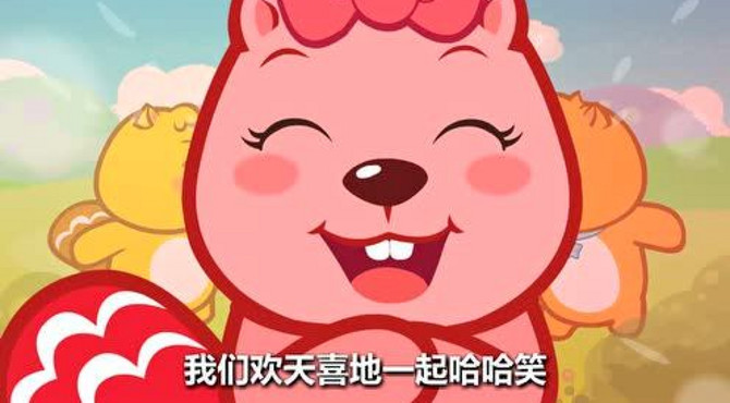 <a class="_main_title" target="_blank" _stat="intro:title" title="贝瓦儿歌">贝瓦儿歌</a> 鲜艳的红云