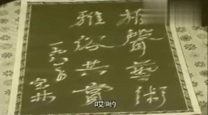 侯宝林当年展示一个绝活，马志明说出了背后的深层含义