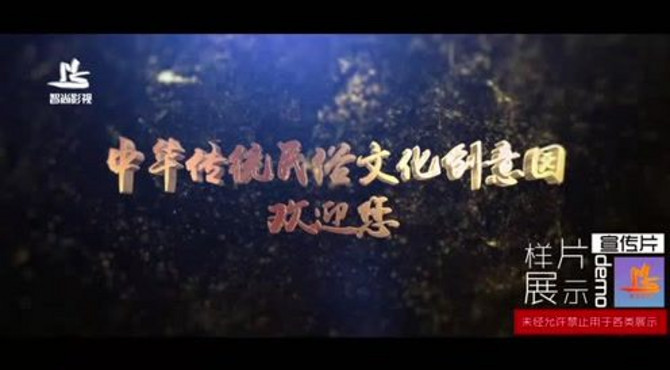 中华传统民俗文化创意园