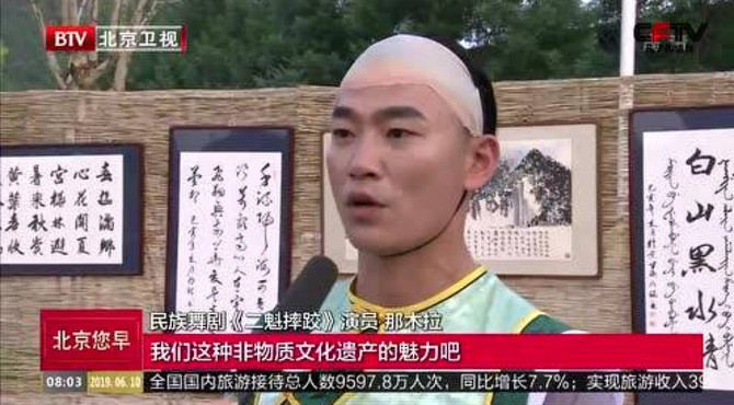 怀柔满族文化节 展现满族文化历史底蕴