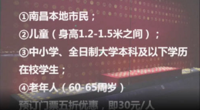 30秒｜探秘海昏侯国遗址公园 哪类人群可免费参观？攻略在此！