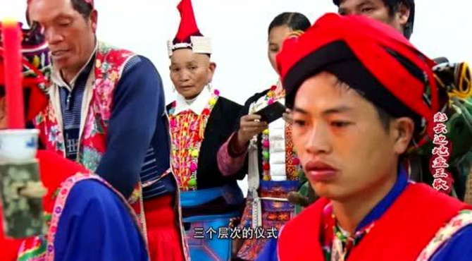 金平瑶族宣传片4