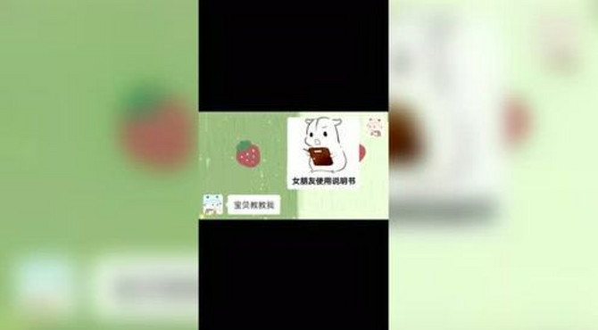 女朋友使用说明书，一定要认真阅读
