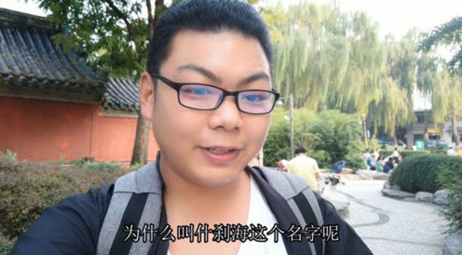 佳峰带您走进什刹海！金锭桥旁边火神庙的历史兴衰